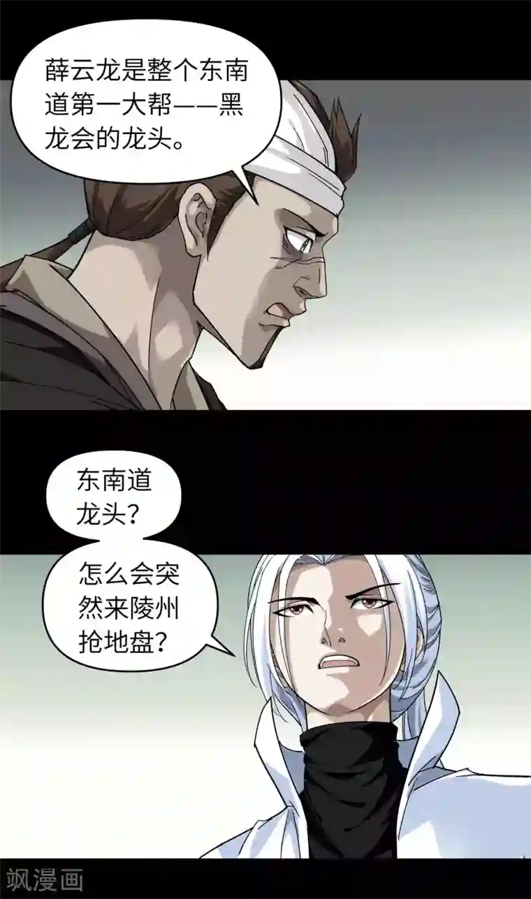 重生之我是大天神第61话 灵窍开，道体成！