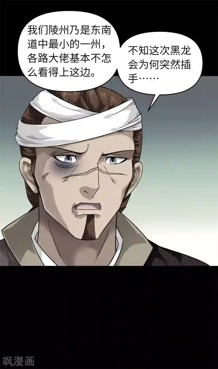 重生之我是大天神第61话 灵窍开，道体成！