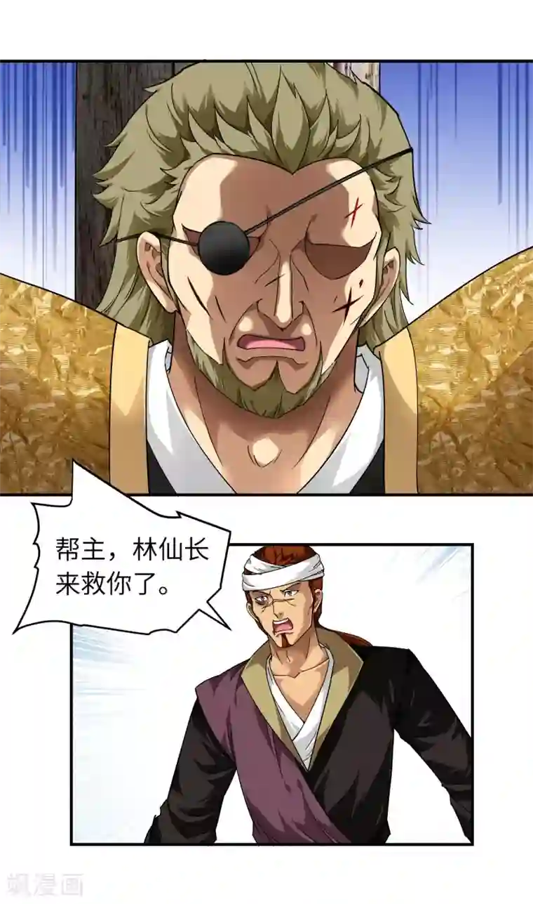 重生之我是大天神第61话 灵窍开，道体成！