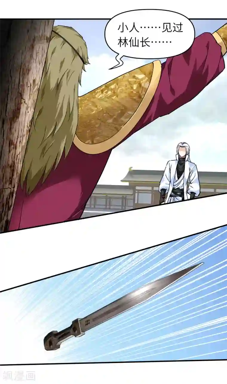 重生之我是大天神第61话 灵窍开，道体成！