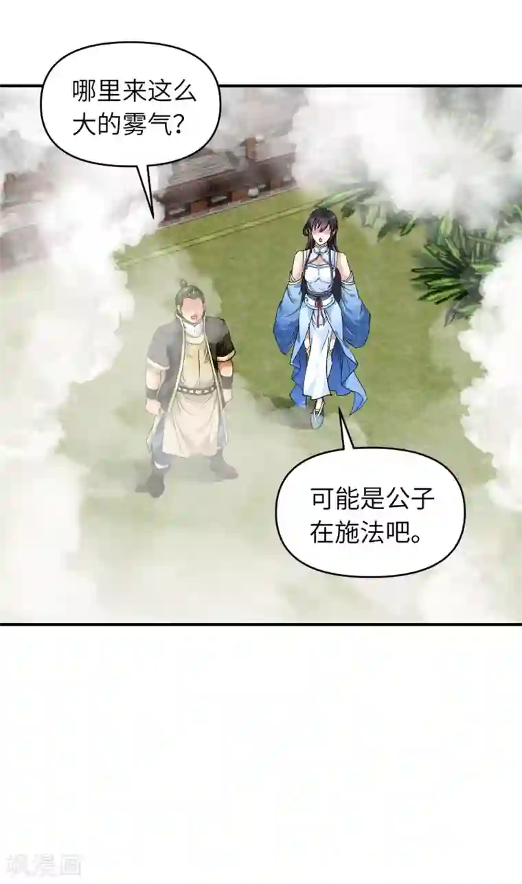 重生之我是大天神第61话 灵窍开，道体成！