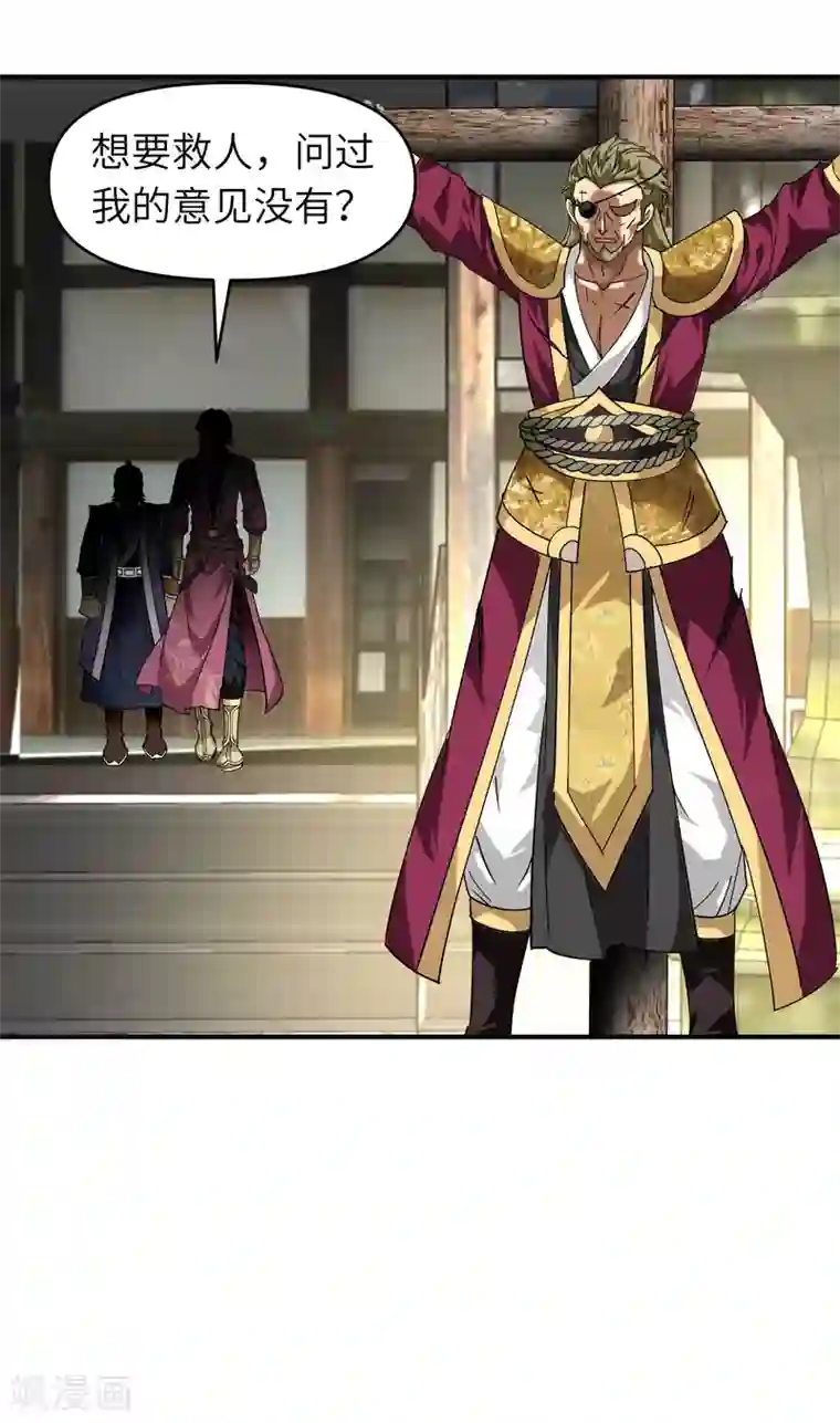 重生之我是大天神第62话 谈判