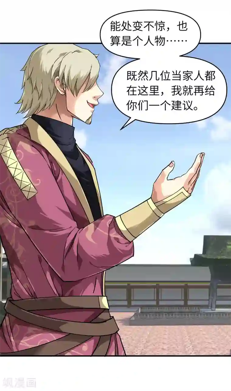 重生之我是大天神第62话 谈判