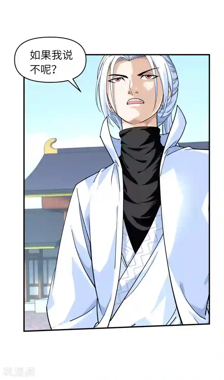 重生之我是大天神第62话 谈判