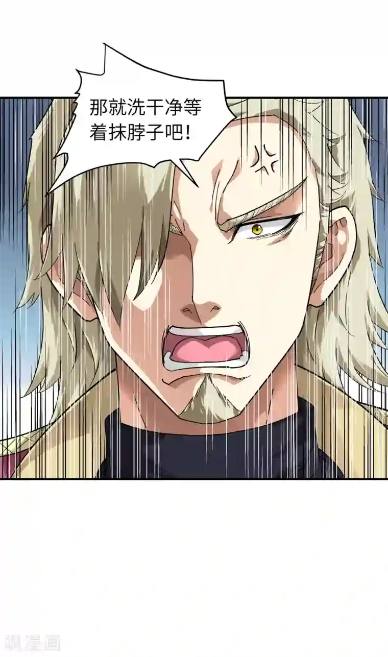 重生之我是大天神第62话 谈判