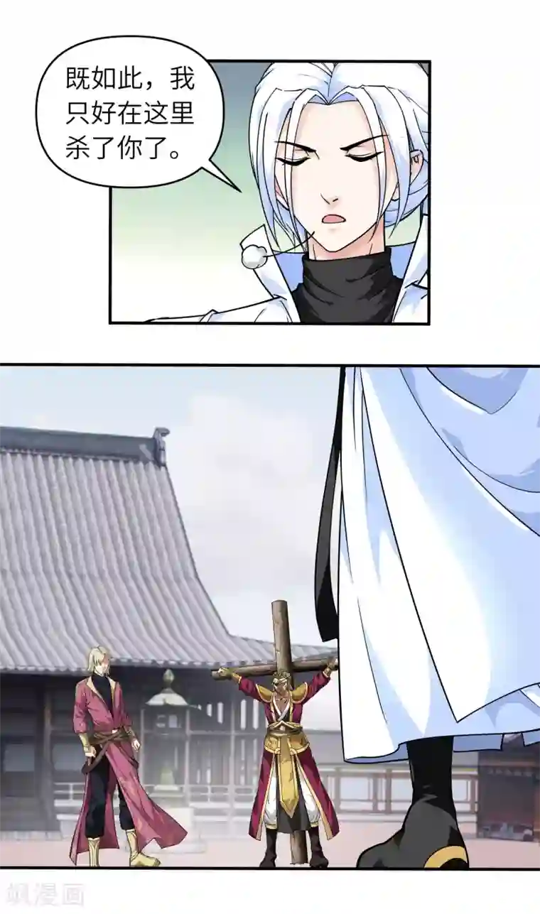 重生之我是大天神第62话 谈判