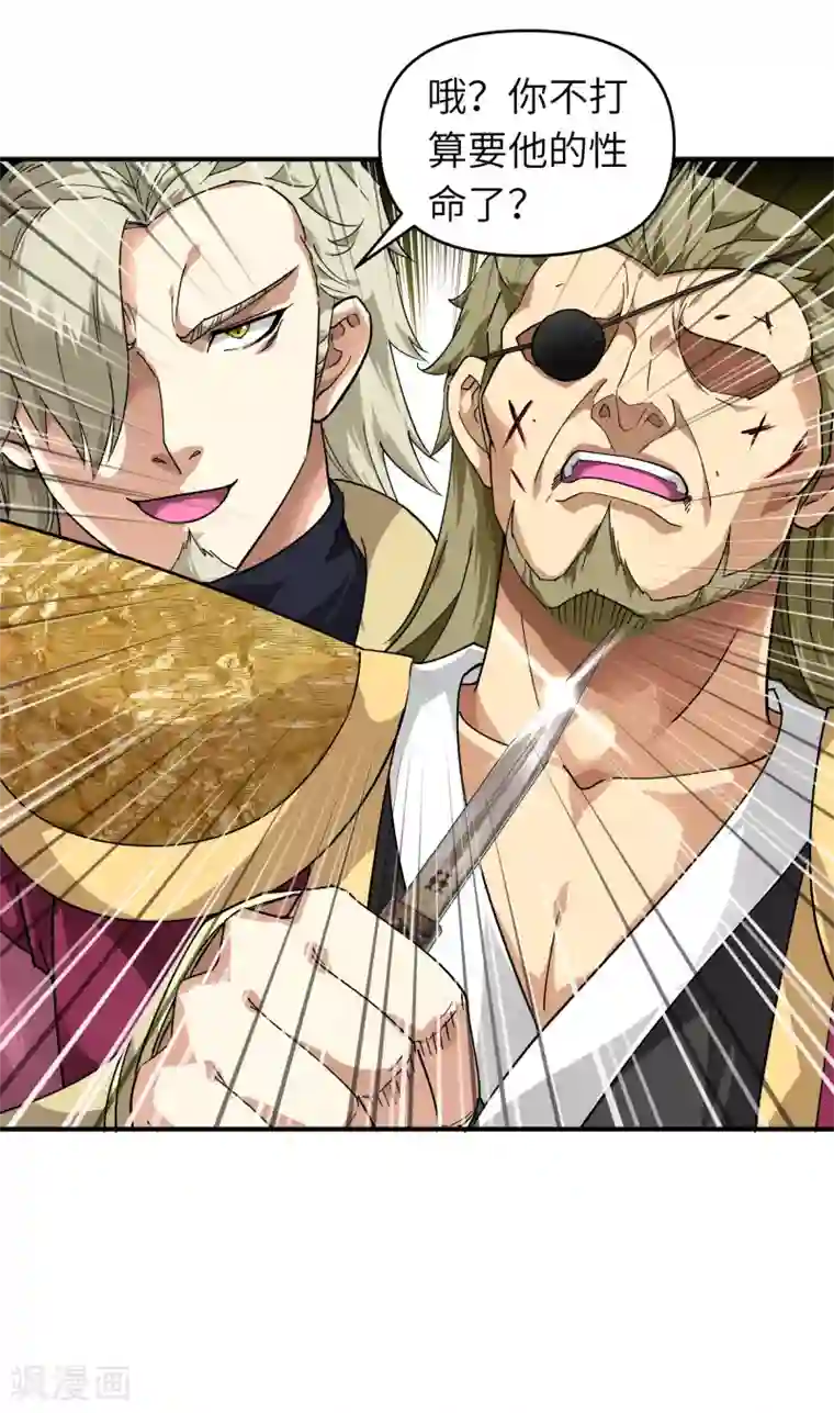 重生之我是大天神第62话 谈判