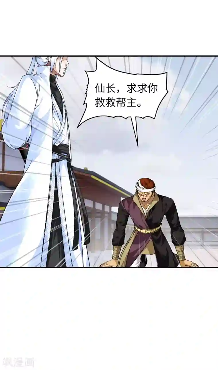 重生之我是大天神第62话 谈判