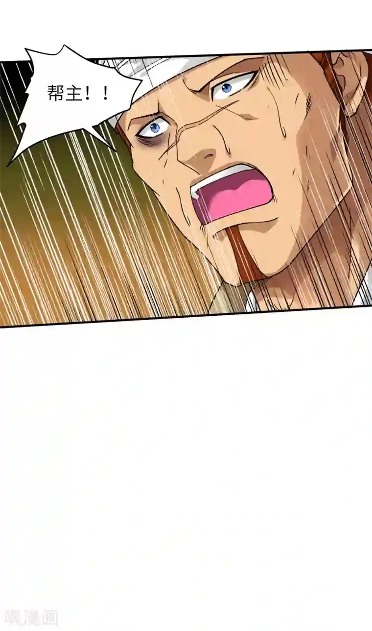 重生之我是大天神第62话 谈判