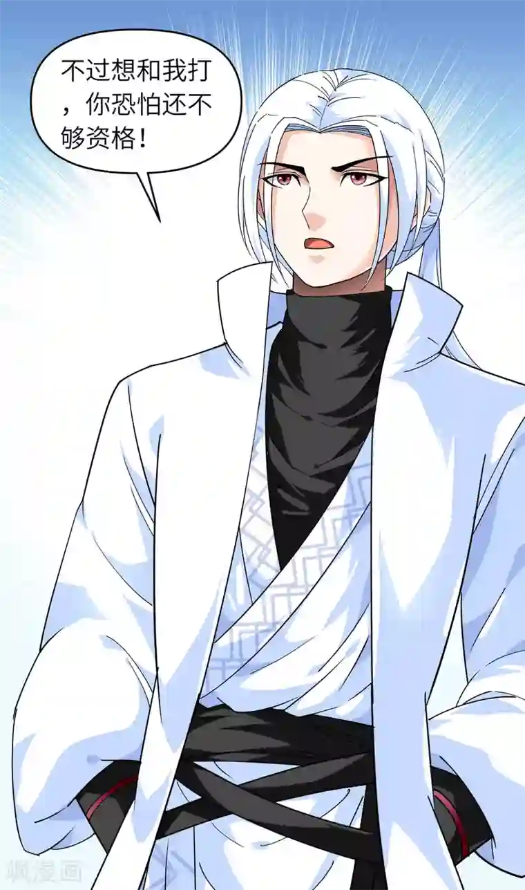 重生之我是大天神第62话 谈判