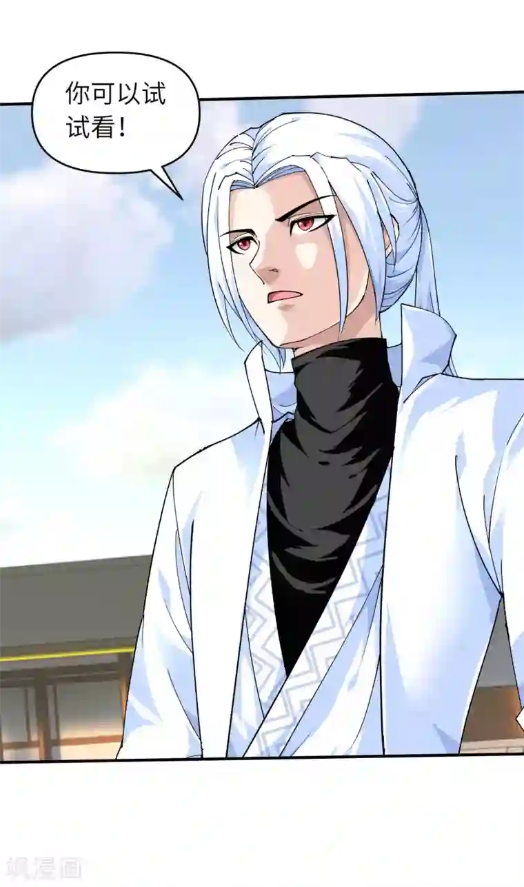 重生之我是大天神第62话 谈判