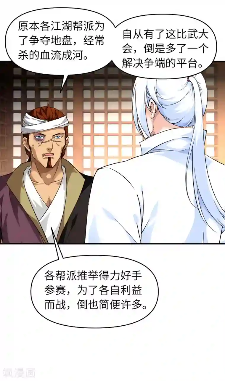 重生之我是大天神第63话 团聚