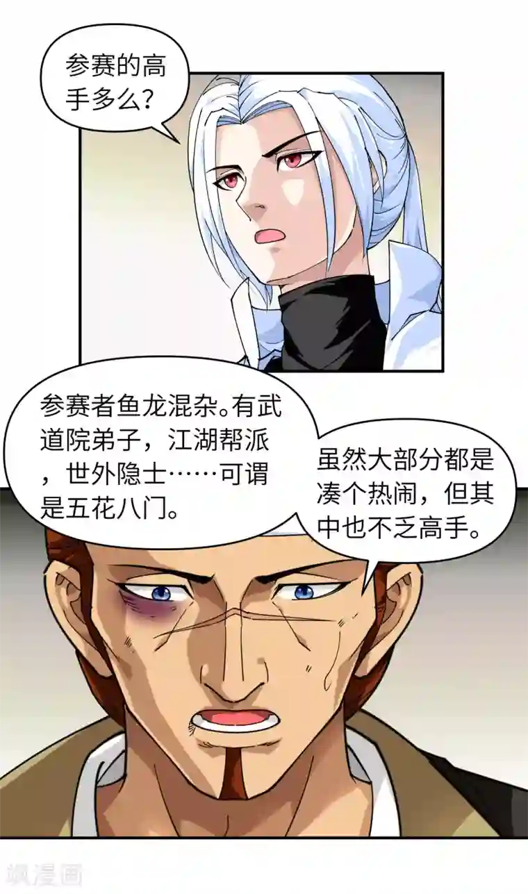 重生之我是大天神第63话 团聚