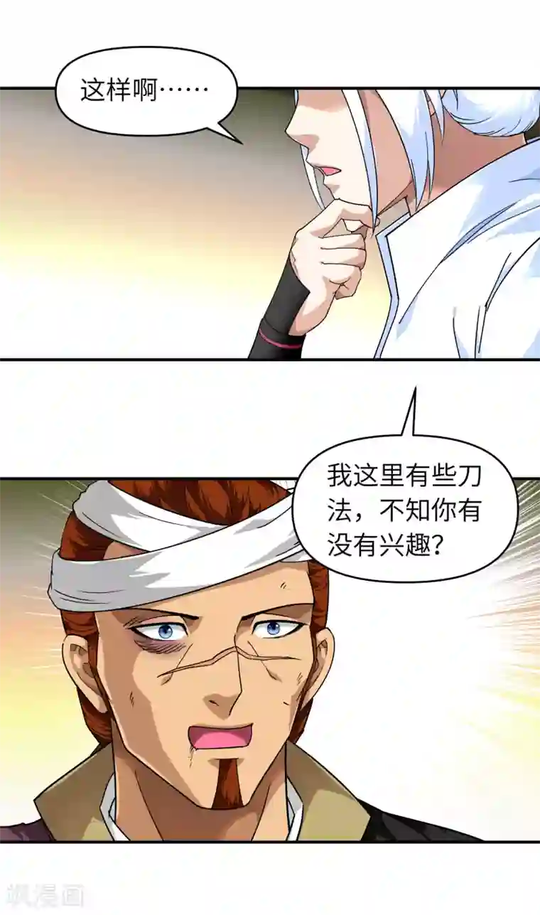 重生之我是大天神第63话 团聚