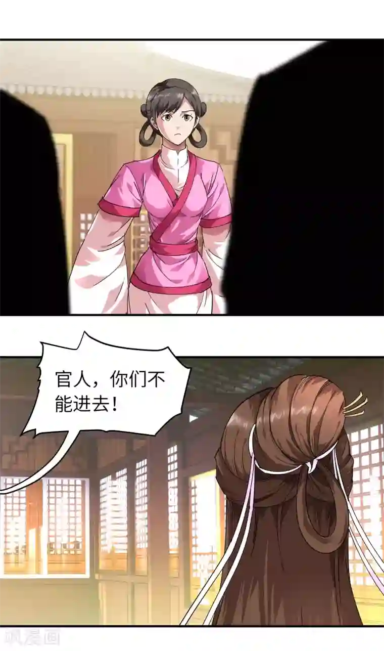 重生之我是大天神第63话 团聚