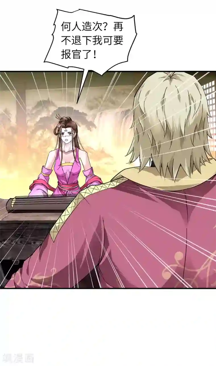 重生之我是大天神第63话 团聚