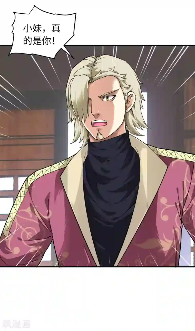 重生之我是大天神第63话 团聚