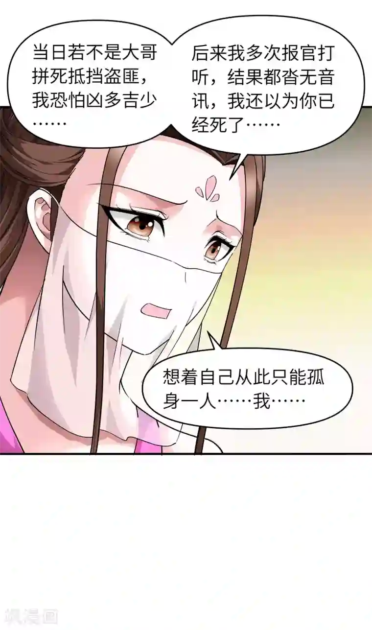 重生之我是大天神第63话 团聚