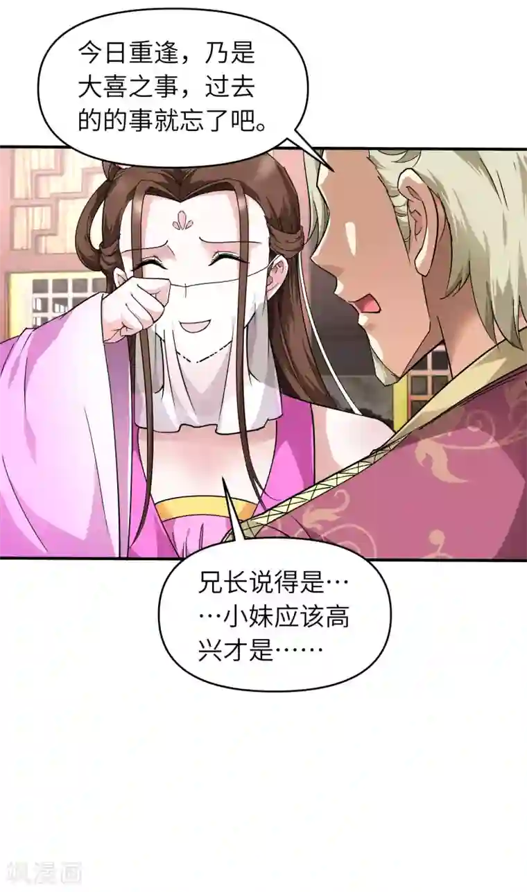 重生之我是大天神第63话 团聚