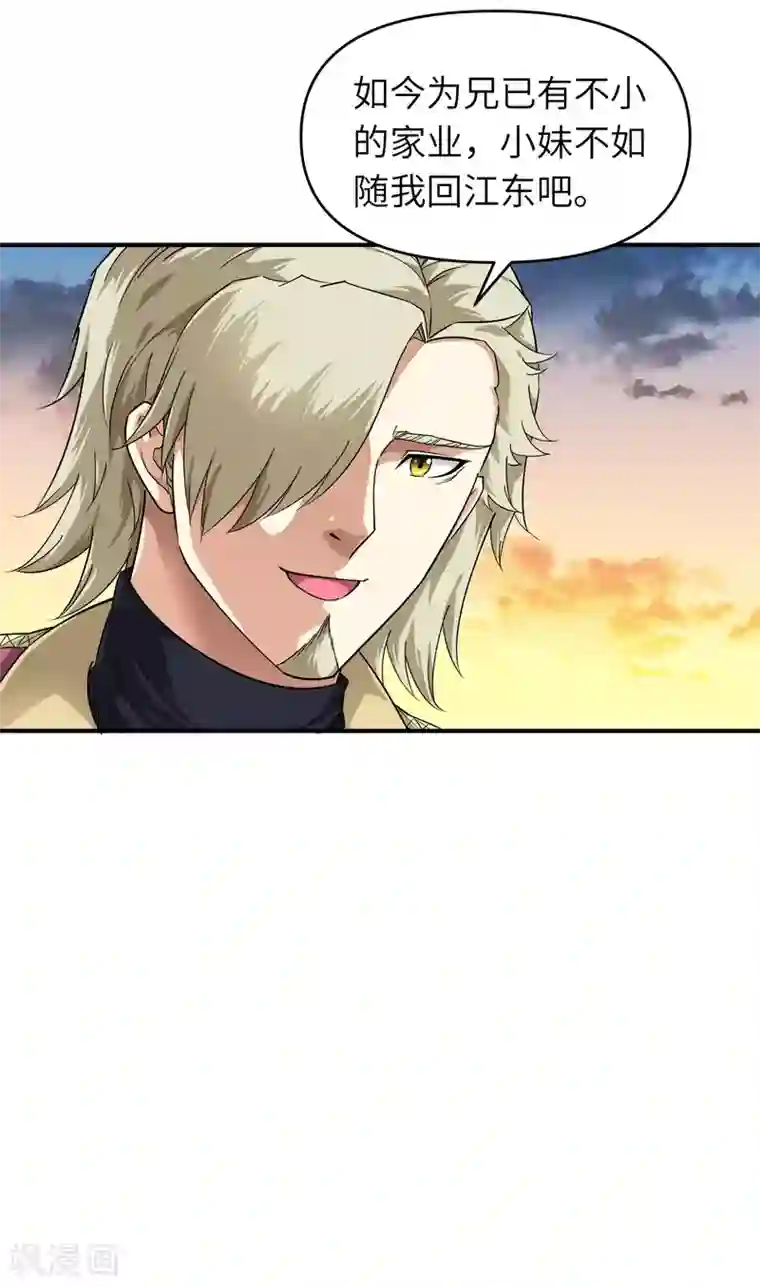 重生之我是大天神第63话 团聚