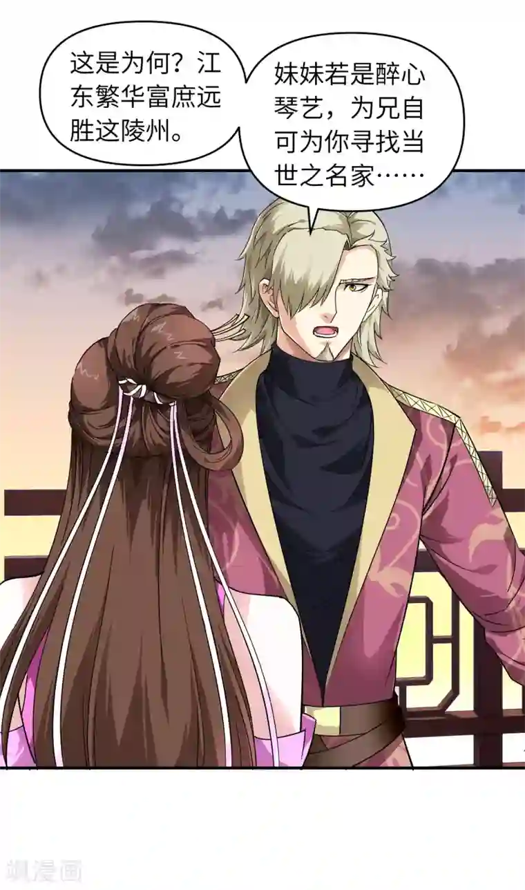 重生之我是大天神第63话 团聚