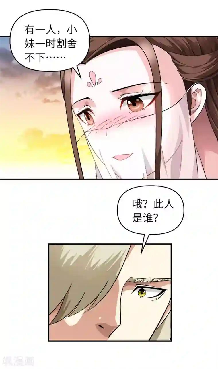 重生之我是大天神第63话 团聚