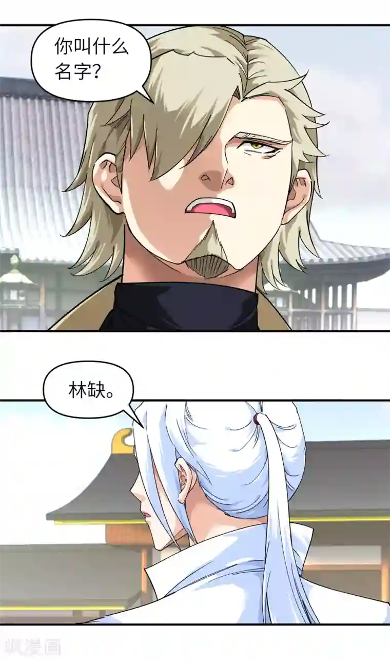 重生之我是大天神第63话 团聚