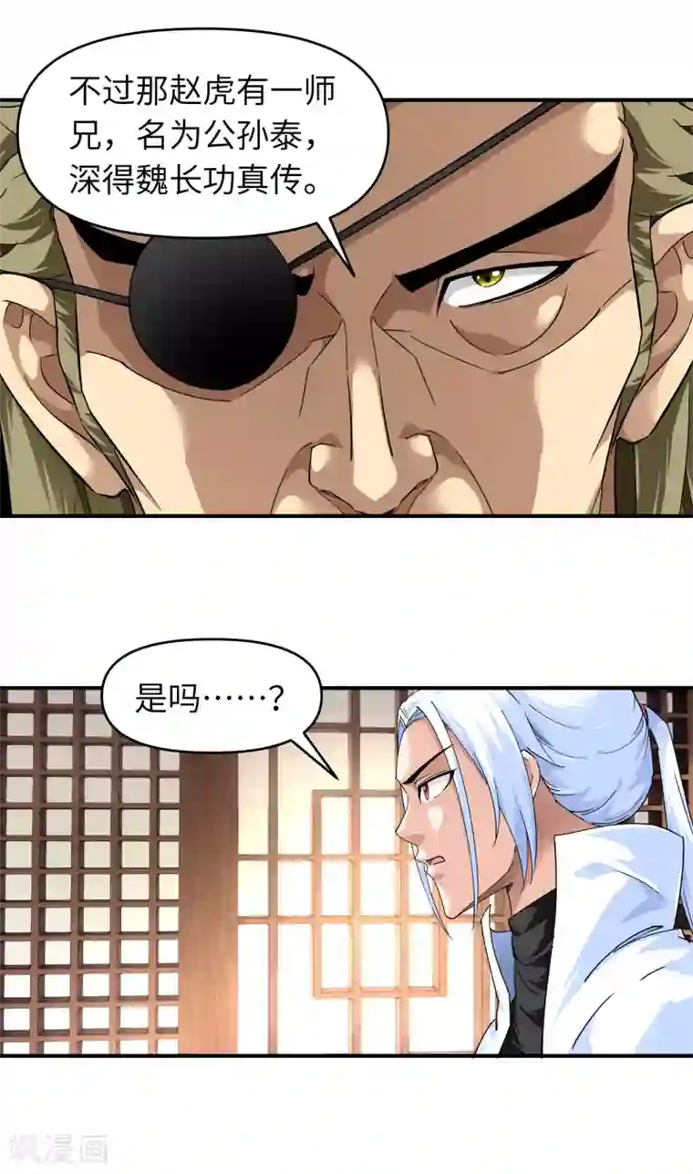 重生之我是大天神第64话 平州镇