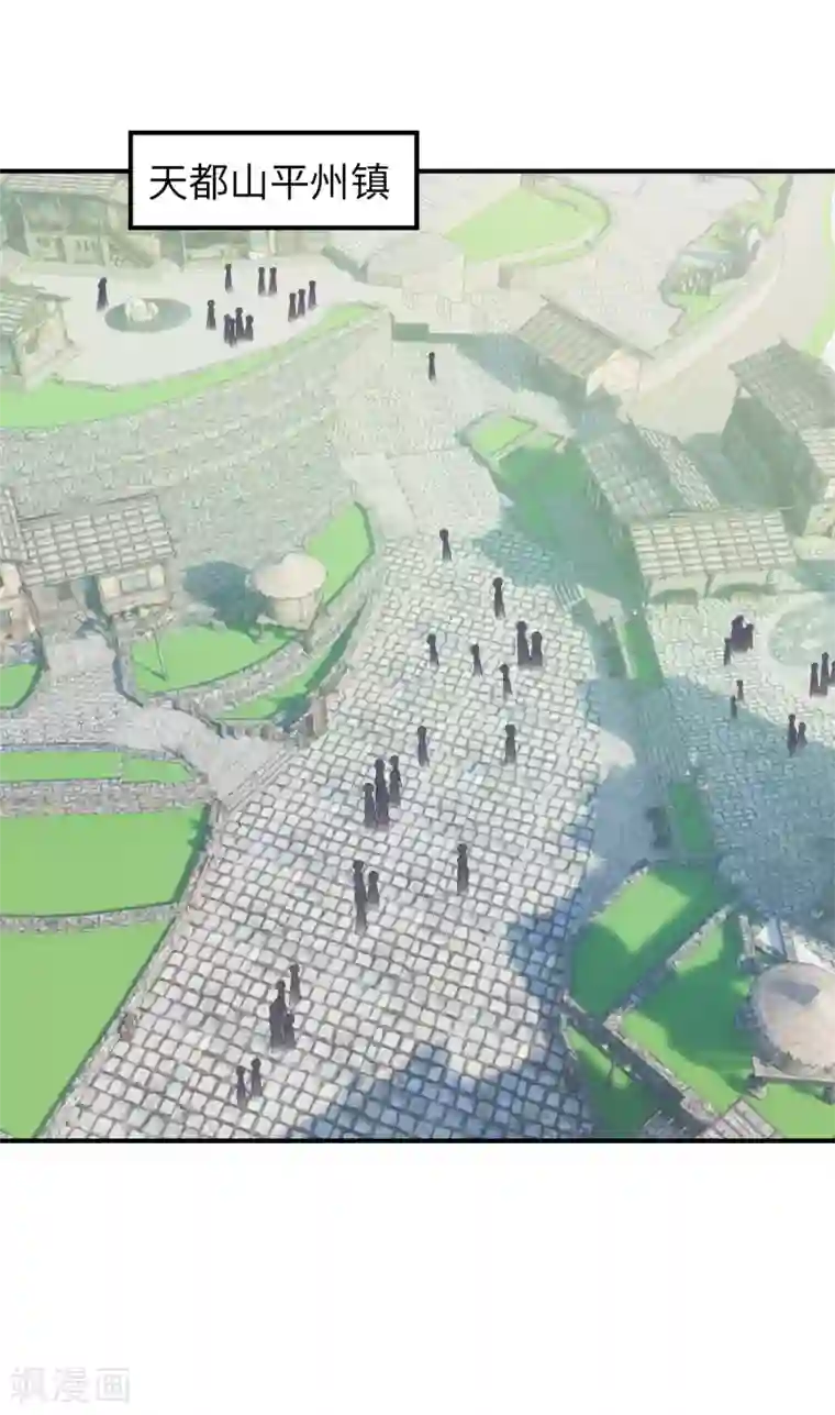 重生之我是大天神第64话 平州镇