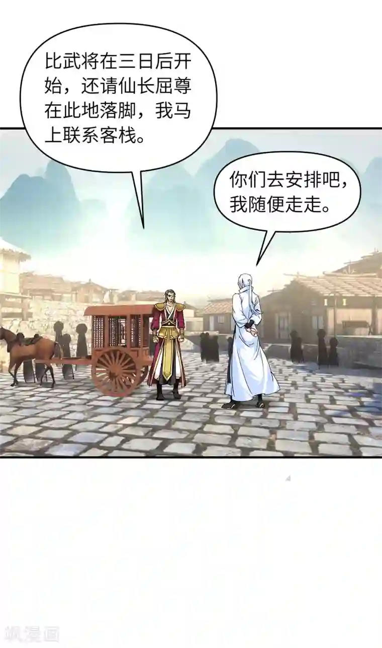 重生之我是大天神第64话 平州镇