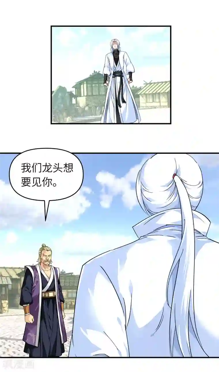 重生之我是大天神第64话 平州镇