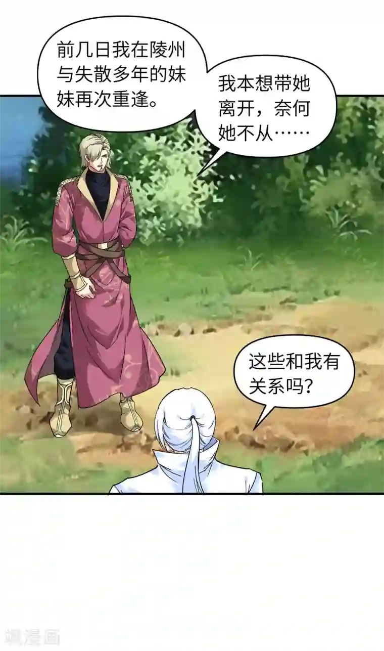 重生之我是大天神第64话 平州镇