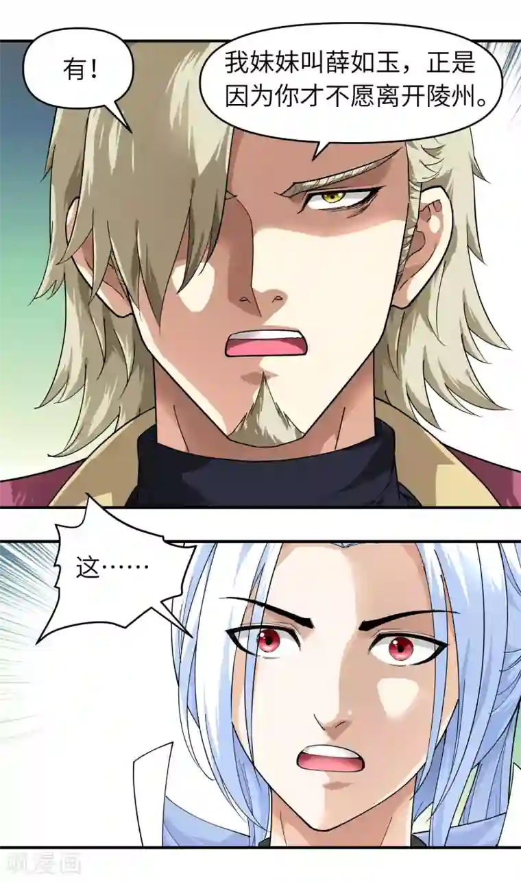 重生之我是大天神第64话 平州镇