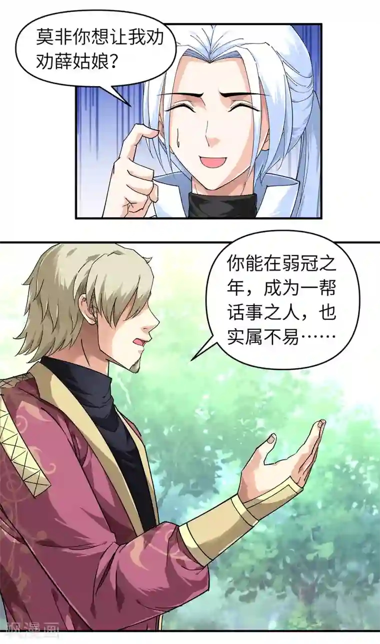 重生之我是大天神第64话 平州镇