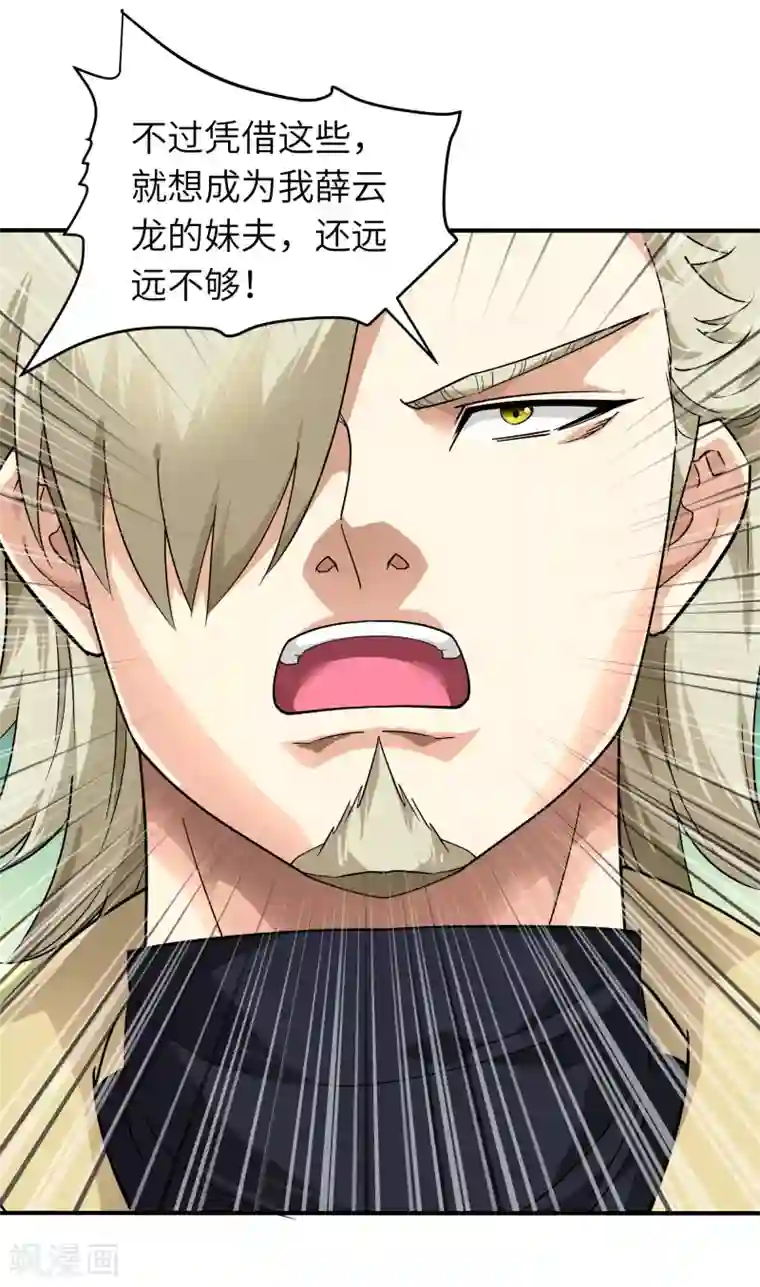 重生之我是大天神第64话 平州镇