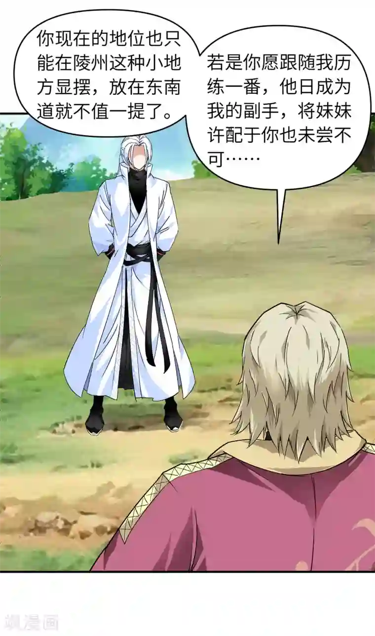 重生之我是大天神第64话 平州镇