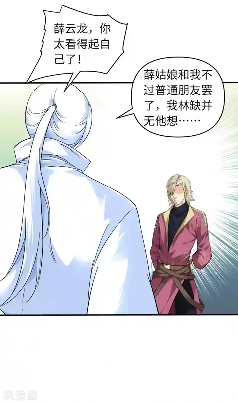 重生之我是大天神第64话 平州镇