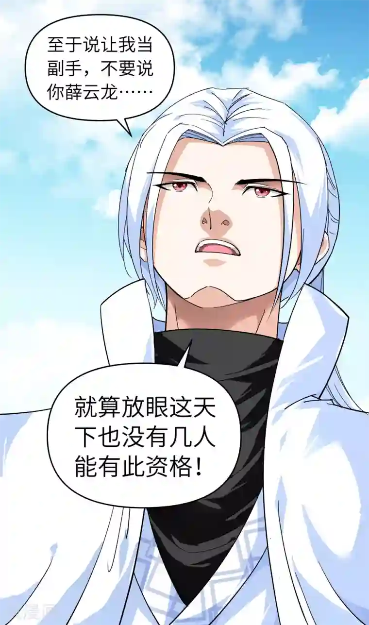 重生之我是大天神第64话 平州镇