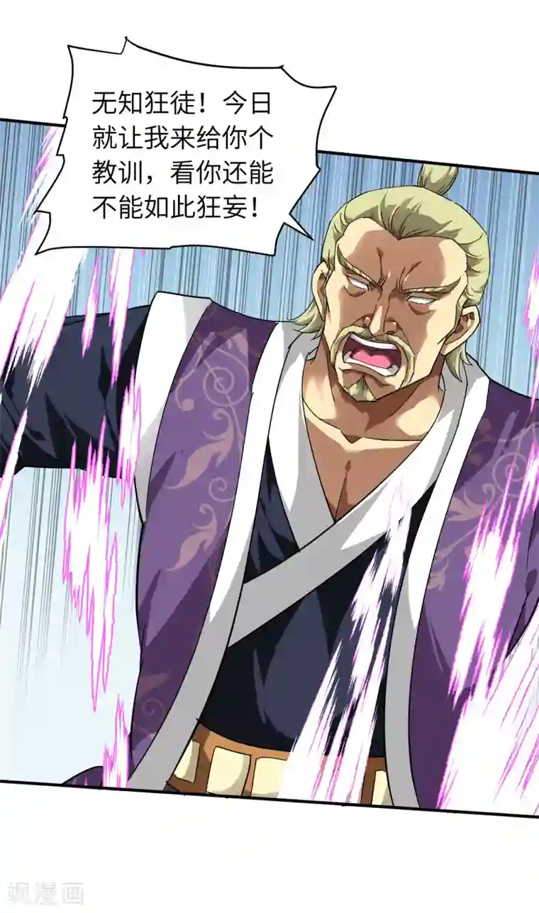 重生之我是大天神第64话 平州镇