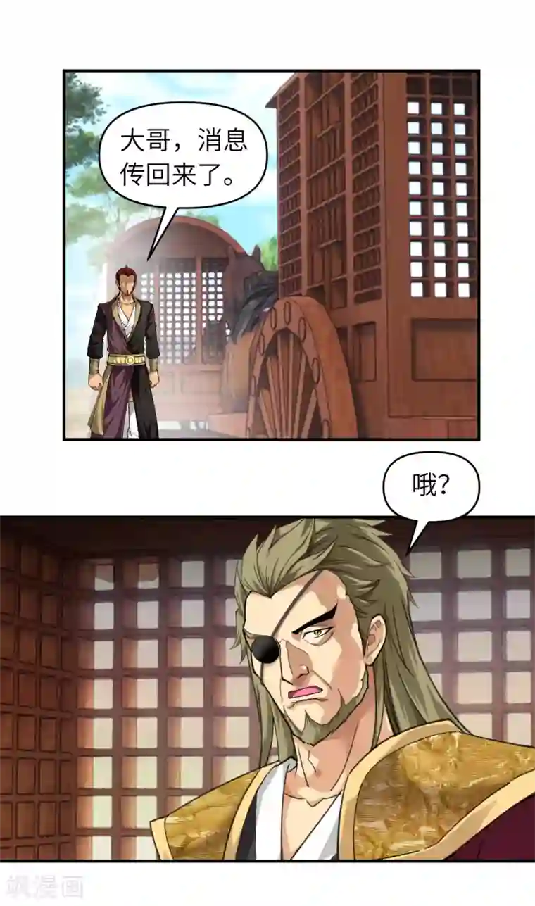 重生之我是大天神第64话 平州镇