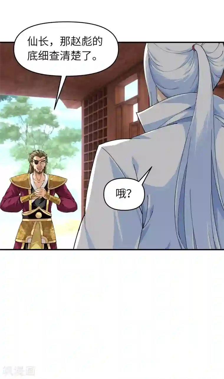 重生之我是大天神第64话 平州镇