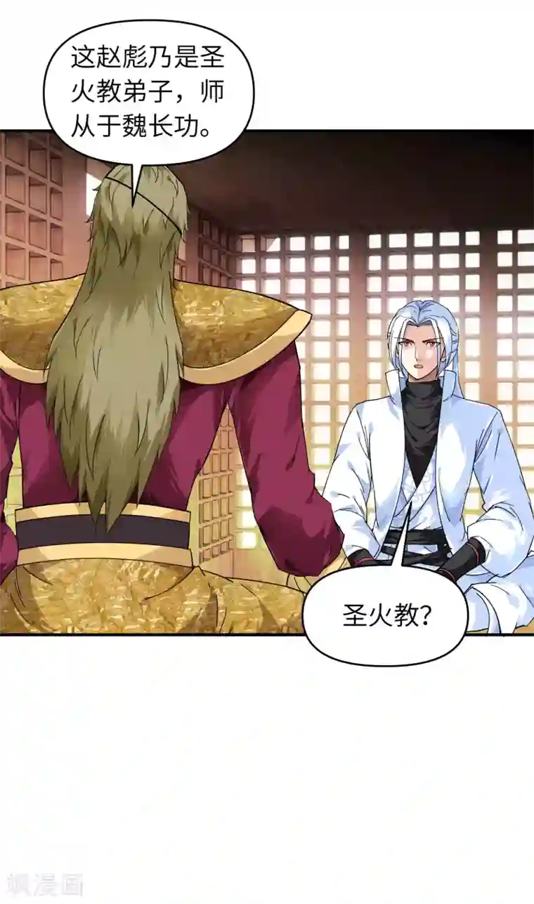 重生之我是大天神第64话 平州镇