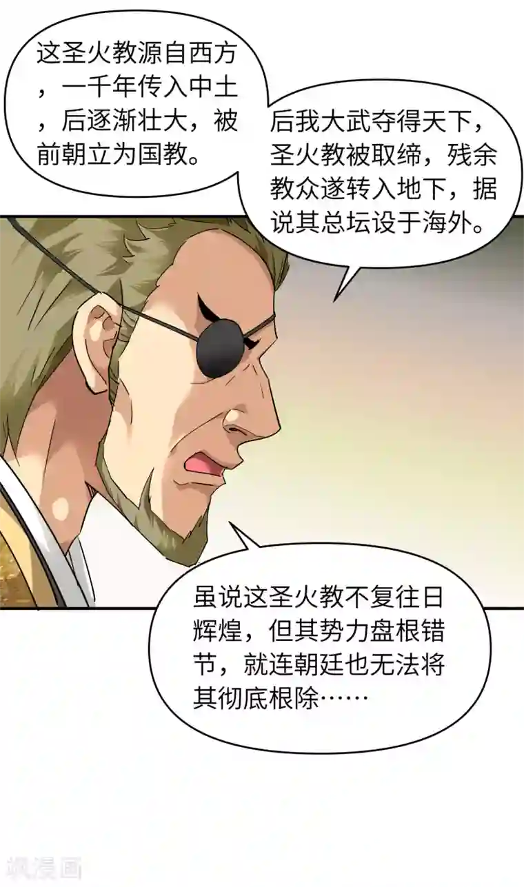 重生之我是大天神第64话 平州镇