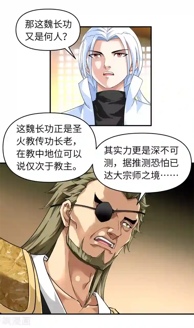 重生之我是大天神第64话 平州镇