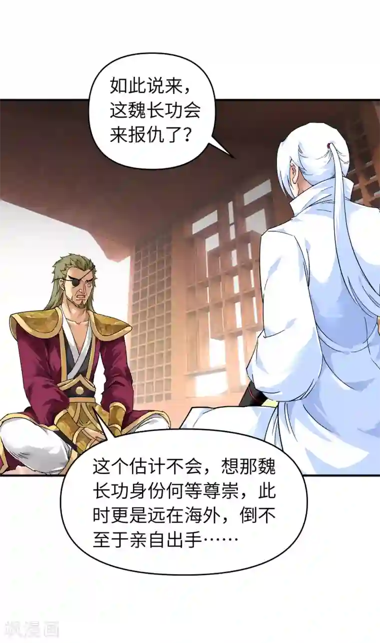 重生之我是大天神第64话 平州镇