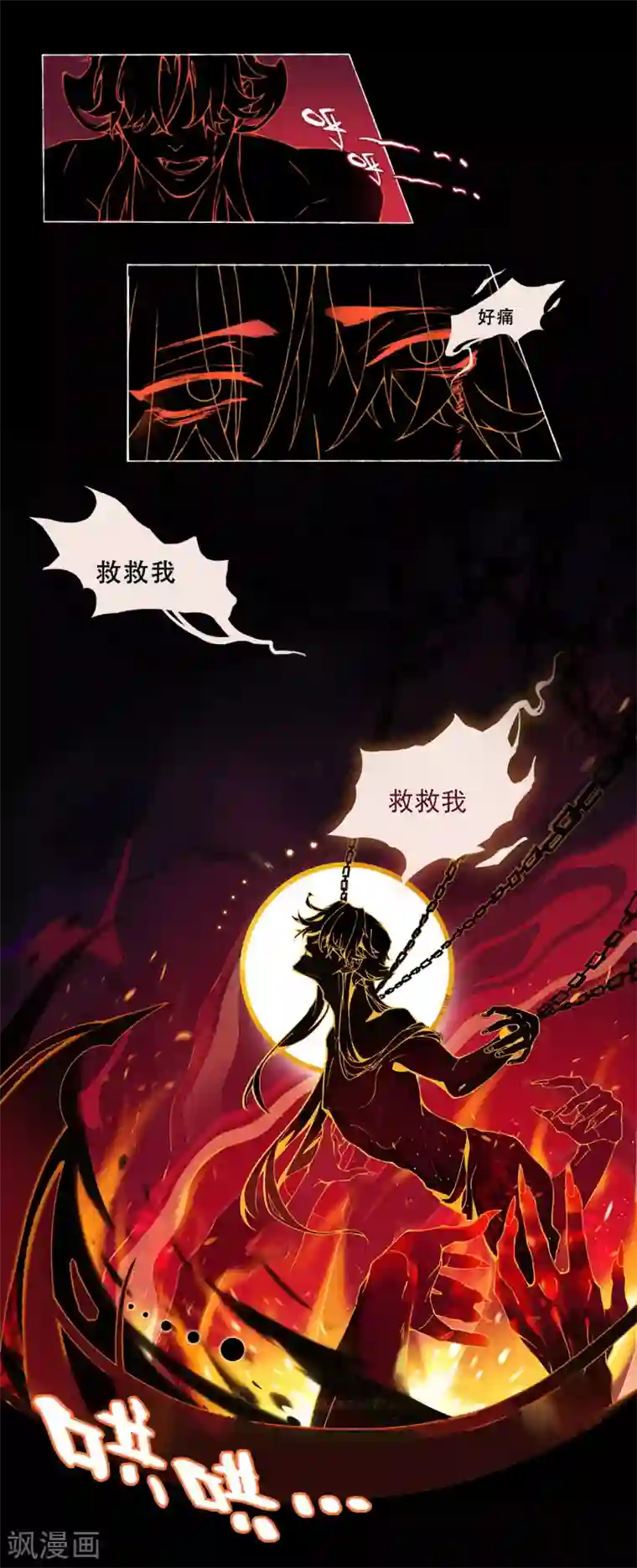 上都天妖录第1话 上都城风云再起