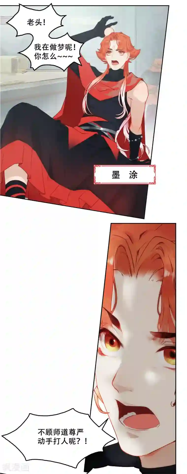 上都天妖录第1话 上都城风云再起