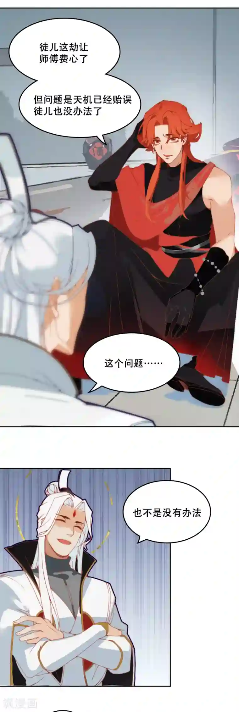 上都天妖录第1话 上都城风云再起