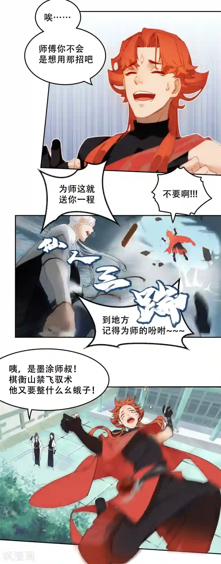 上都天妖录第1话 上都城风云再起