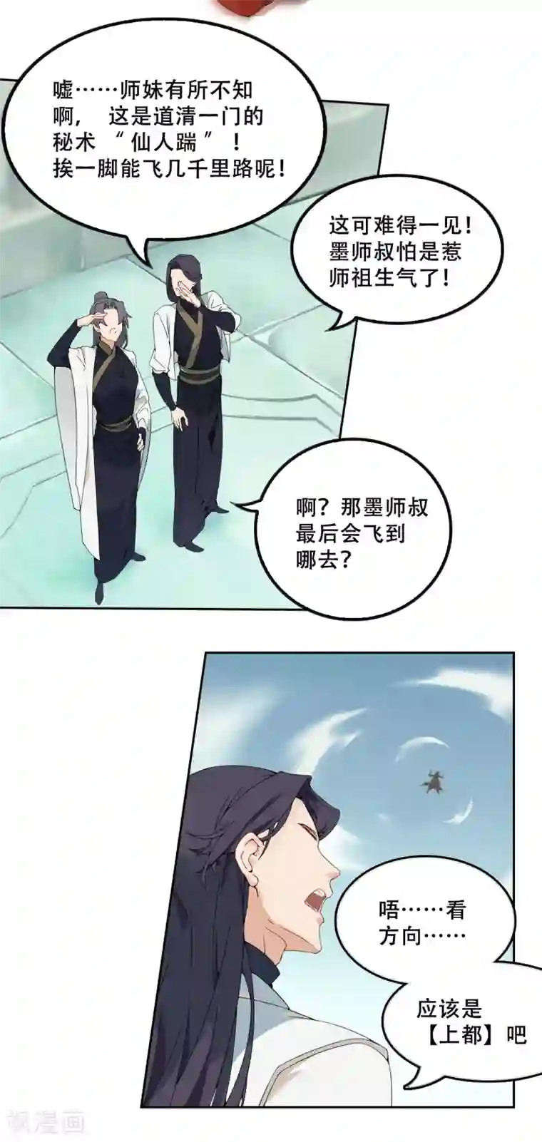 上都天妖录第1话 上都城风云再起